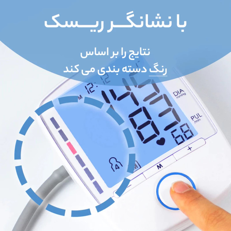 فشار سنج بیورر مدل BM47