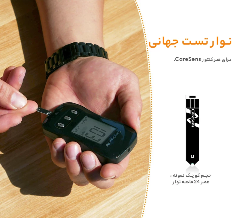 دستگاه تست قند خون کرسنس