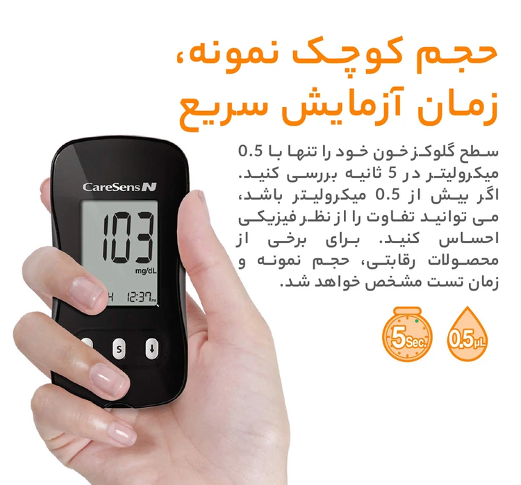 دستگاه تست قند خون کرسنس