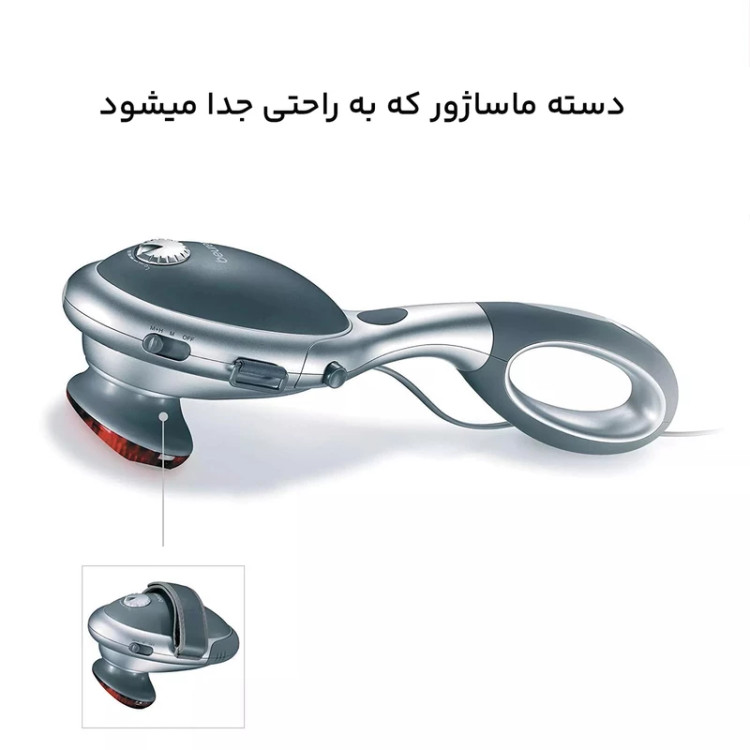 ماساژور برقی بیورر مدل MG70